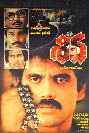 Shiva (1990) HDRip Hindi Full Movie