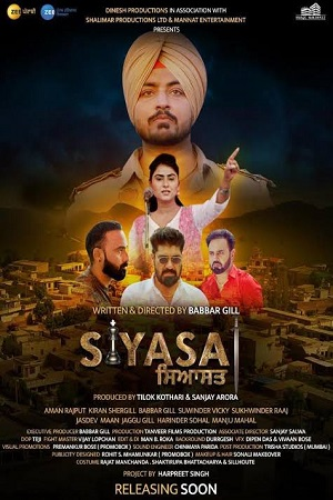 Siyasat (2021) Punjabi Full Movie