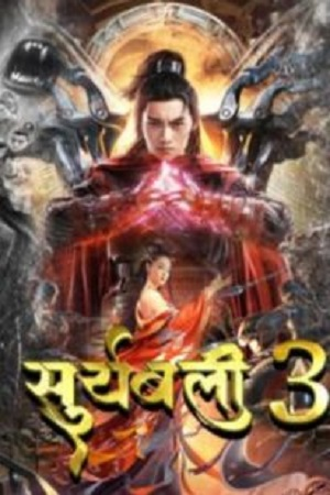 Suryabali Part 3 (2022) WEB-DL Hindi Dubbed Full Movie