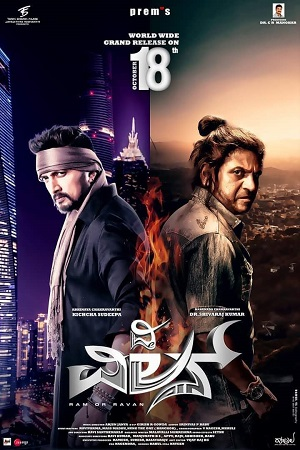 The Villain (2018) Hindi Dubbed Movie