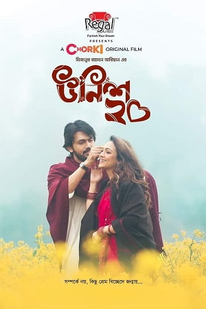 Unish20 (2023) Bengali Full Movie WEB-DL