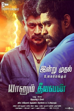 Yaanum Theeyavan (2017) HDRip Hindi Dubbed Full Movie