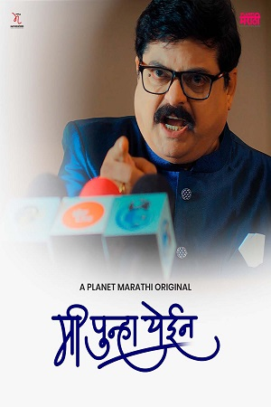 Mi Punha Yein (2022) Season 1 Complete Marathi WEB Series