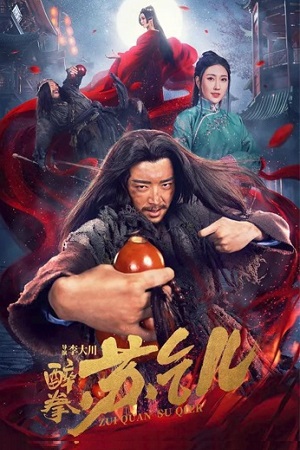 Drunken Master Su Qier (2021) Dual Audio {Hindi-Chinese}