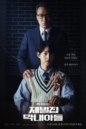 Reborn Rich (2022) Season 1 [Korean With English Subtitles] WEB Series 720p [350MB] WEB-DL