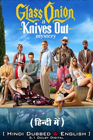 Glass Onion: A Knives Out Mystery (2022) WEB-DL Dual Audio {Hindi-English}