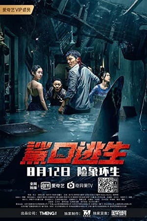 Escape of Shark (2021) WEB-DL ORG Hindi Dubbed Full Movie