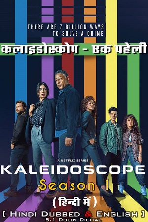 Kaleidoscope – Netflix Original (2023) Season 1 Dual Audio {Hindi-English}