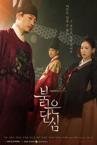 Bloody Heart (Season 1) Multi Audio [Hindi - Korean - Thai] Complete WEB Series 720p [600MB]