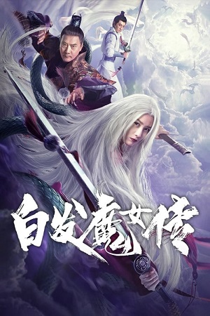 The Wolf Witch (2020) Dual Audio [Hindi - Chinese] WeB-DL