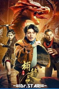 Catch The Dragon (2022) Dual Audio [Hindi - Chinese] WeB-DL