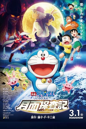 Doraemon The Movie Nobita Chala Chand Pe (2023) BluRay [Hindi Dubbed] Full Movie