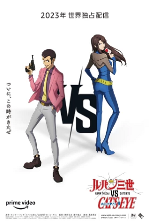 Lupin the 3rd vs. Cat’s Eye (2023) WEB-DL Dual Audio {Hindi-English}