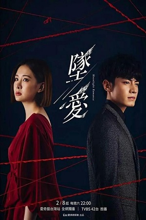 Moonlight Romance S01 {Hindi ORG Dubbed} MX Player Series