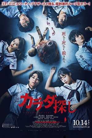 Re – Member (2023) WEB-DL {English – Japanese With Subtitles} Full Movie