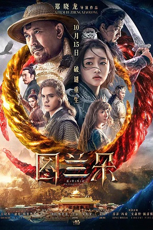 The Curse of Turandot (2021) Dual Audio {Hindi-Chinese}