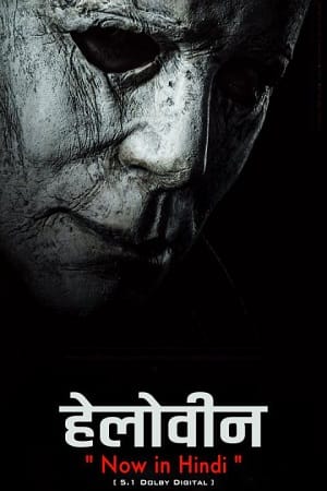 Halloween (2018) Dual Audio {Hindi-English}