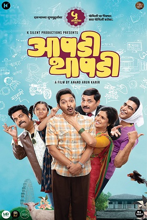 Aapdi Thaapdi (2022) HDRip Marathi Full Movie