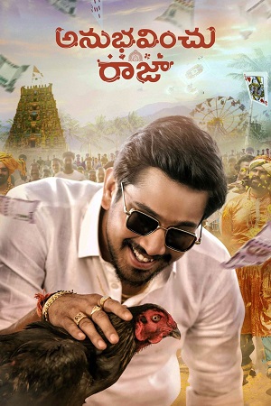 Anubhavinchu Raja (2021) Dual Audio [Hindi - Telugu] WeB-DL