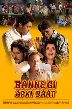 Bannegi Apni Baat (2021) Hindi Full Movie