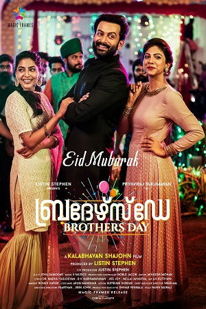 Brothers Day (2019) Hindi Dubbed WEB-DL