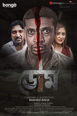 Doom (2022) Season 1 Complete Bengali WEB Series