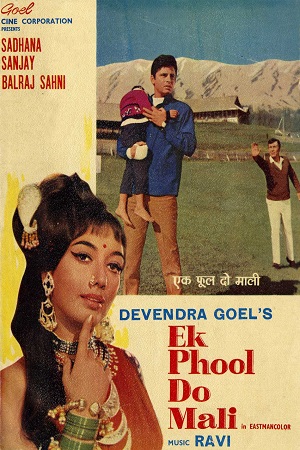 Ek Phool Do Mali (1969) Hindi Full Movie