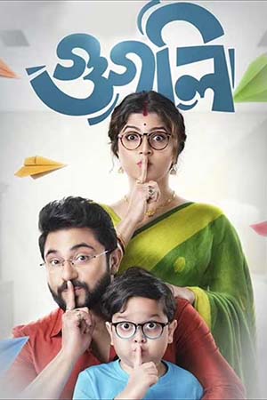 Googly (2019) Bengali Full Movie HDTVRip