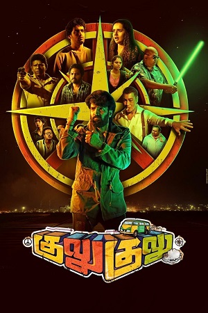 Gulu Gulu (2022) UNCUT HDRip ORG. Dual Audio [Hindi – Tamil] Full Movie