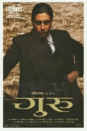 Guru (2007) Hindi Full Movie