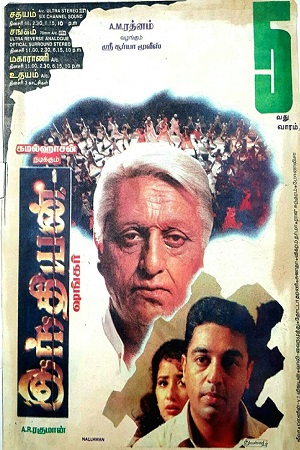 Hindustani – Indian (1996) Hindi Full Movie WEB-DL