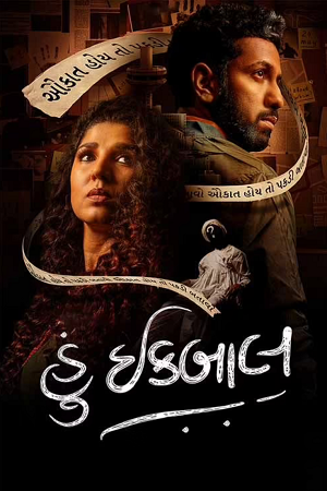 Hun Iqbal (2023) Gujarati Full Movie WEB-DL