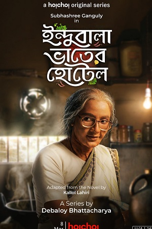 Indubala Bhaater Hotel (2023) Season 1 [Complete] Bengali WEB Series