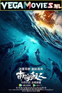 Jiaoren of the South China Sea (2021) WEB-DL HD Hindi Dubbed Full Movie