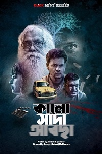 Kalo Sada Abchha (Season 1) Bengali Complete KLIKK Mini Web Series