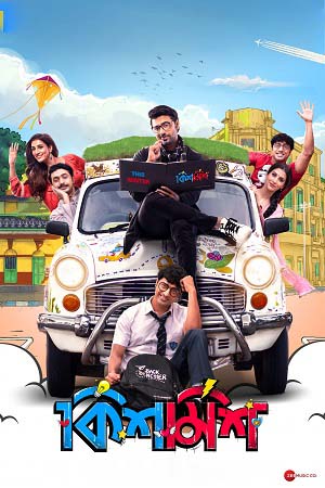 Kishmish (2022) Bengali Full Movie WEB-DL