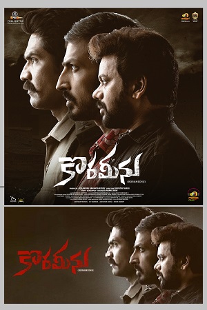 Korameenu (2022) WEB-DL ORG. Dual Audio [Hindi – Telugu] Full Movie