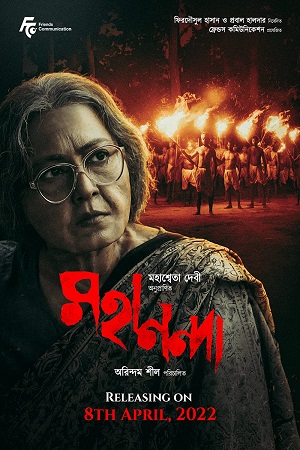 Mahananda (2022) Bengali Full Movie HDTVRip