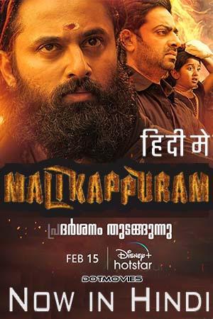 Malikappuram (2022) Hindi ORG Dubbed Full Movie WEB-DL