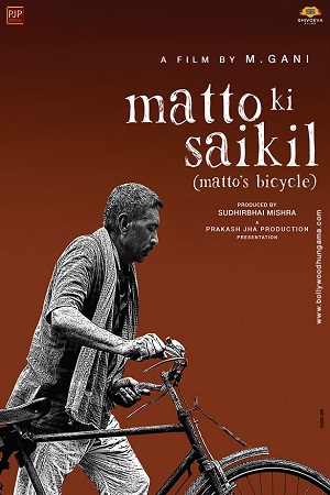 Matto Ki Saikil (2022) WEB-DL Hindi [Amazon Prime Video] Full Movie