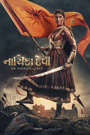 Nayika Devi: The Warrior Queen (2022) Gujarati Full Movie WEB-DL