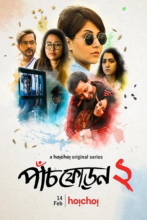 Paanch Phoron (Season 1 – 2) Bengali Hoichoi Originals Complete Series