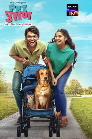 Pet Puraan Season 1 (2022) Hindi SonyLiv Complete Web Series