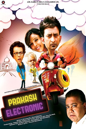 Prakash Electronic (2017) Hindi Full Movie