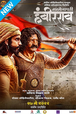 Sarsenapati Hambirrao (2022) Marathi Full Movie WEB-DL