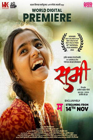 Sumi (2022) Marathi Full Movie WEB-DL