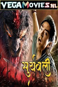 Suryabali Part 3 (2022) WEB-DL Hindi Dubbed Full Movie