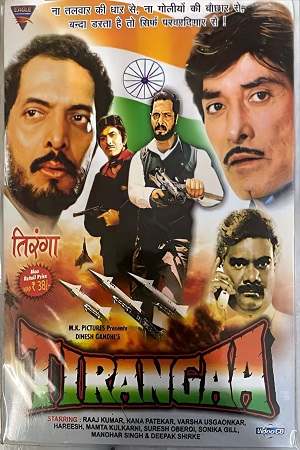 Tirangaa (1992) AMZN WEBRip Hindi Full Movie