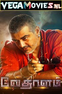 Vedalam (2015) Hindi Dubbed Full Movie